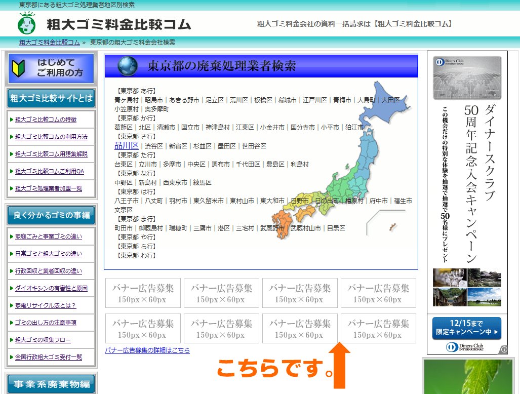 広告掲載位置
